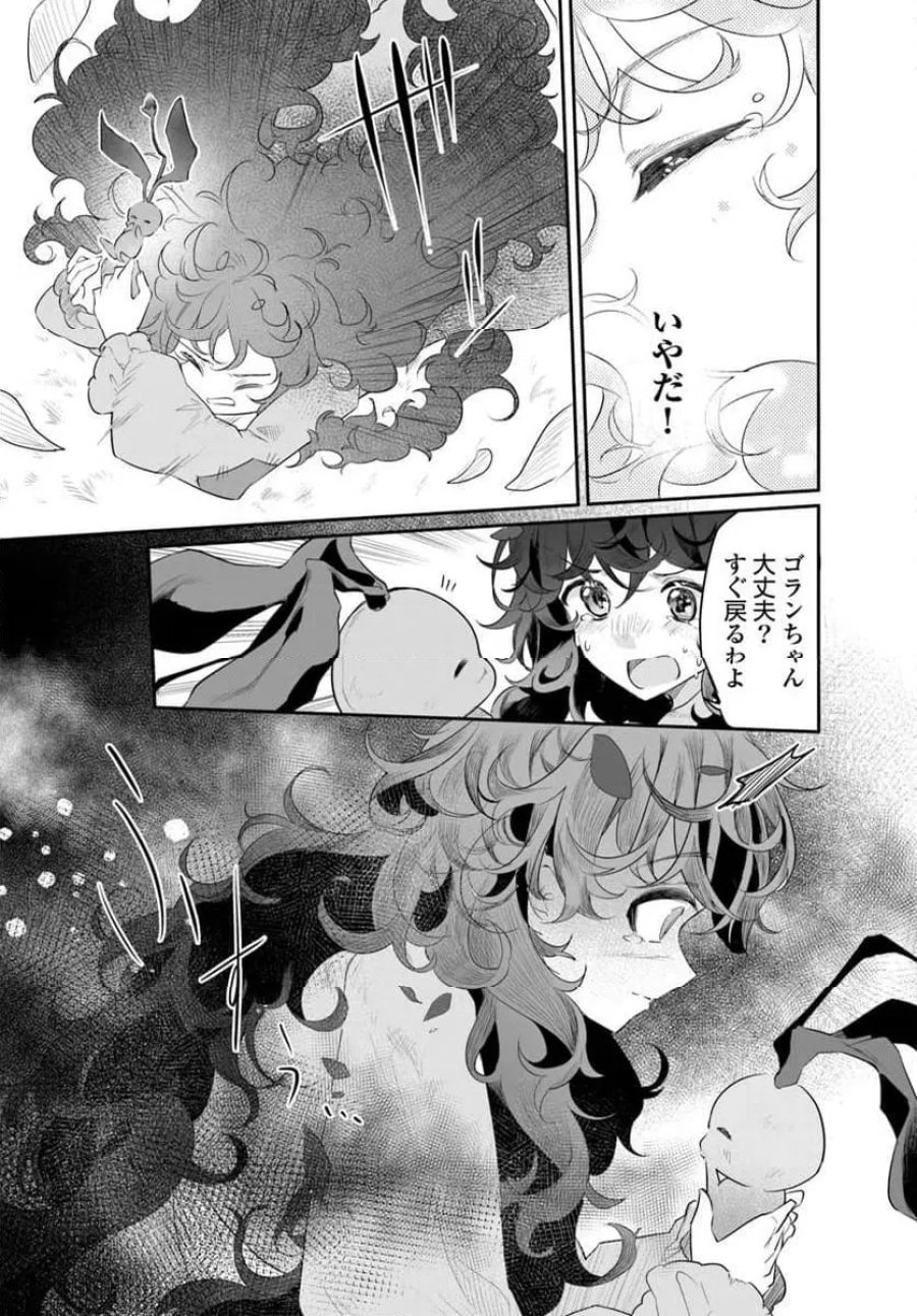 ひきこもり令嬢なのに、氷の辺境伯の花嫁(※期間限定)に選ばれてしまった 第2.4話 - Page 7