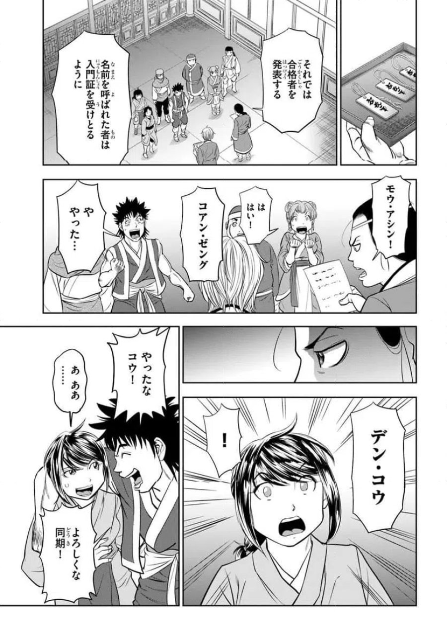 ひきこもり令嬢なのに、氷の辺境伯の花嫁(※期間限定)に選ばれてしまった 第4.1話 - Page 1