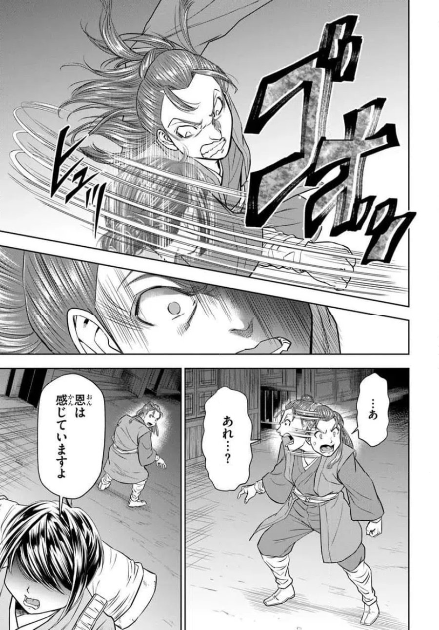 ひきこもり令嬢なのに、氷の辺境伯の花嫁(※期間限定)に選ばれてしまった 第4.1話 - Page 11