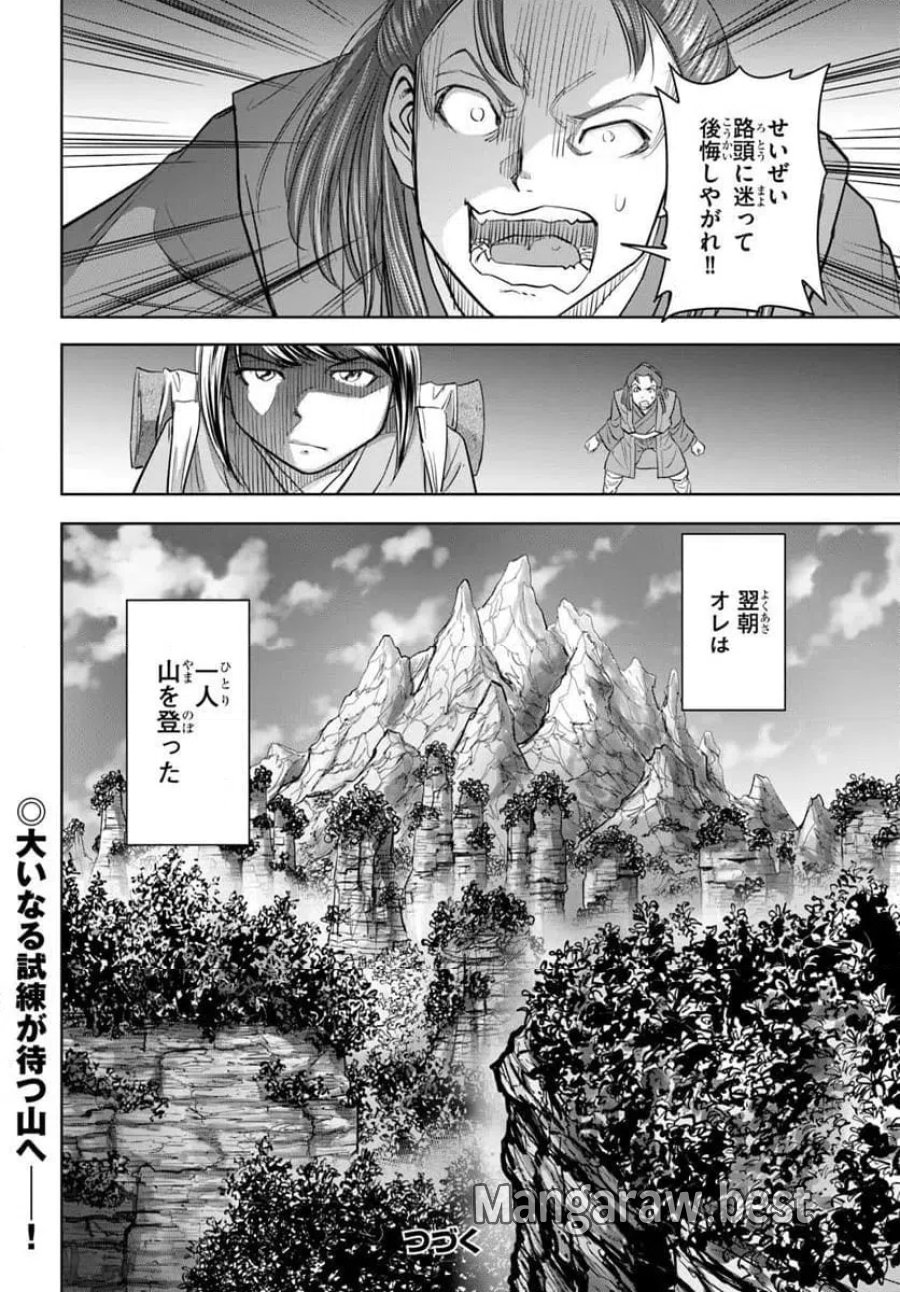 ひきこもり令嬢なのに、氷の辺境伯の花嫁(※期間限定)に選ばれてしまった 第4.1話 - Page 14