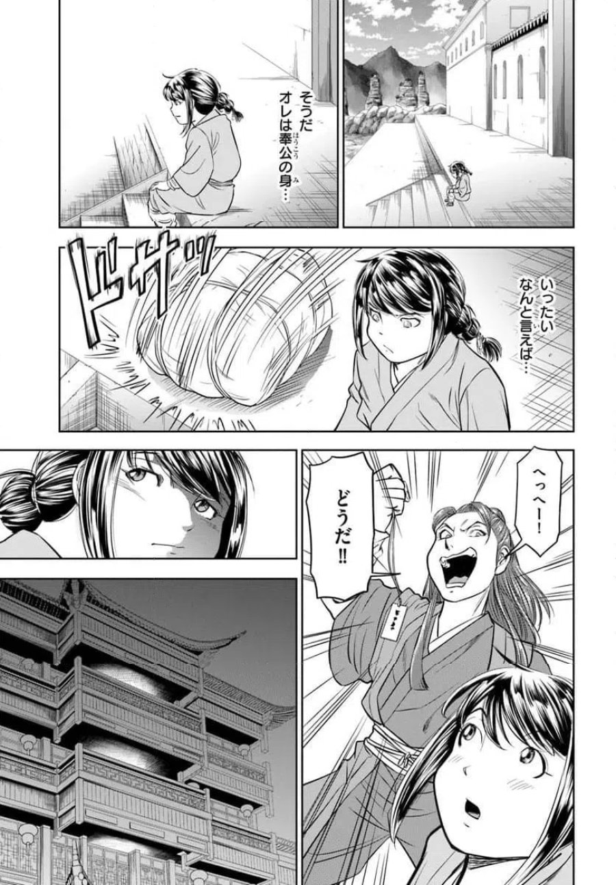 ひきこもり令嬢なのに、氷の辺境伯の花嫁(※期間限定)に選ばれてしまった 第4.1話 - Page 3
