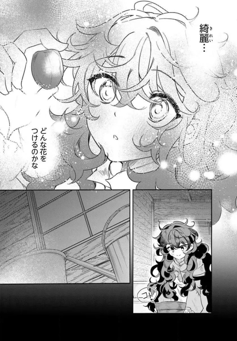 ひきこもり令嬢なのに、氷の辺境伯の花嫁(※期間限定)に選ばれてしまった 第3.2話 - Page 11