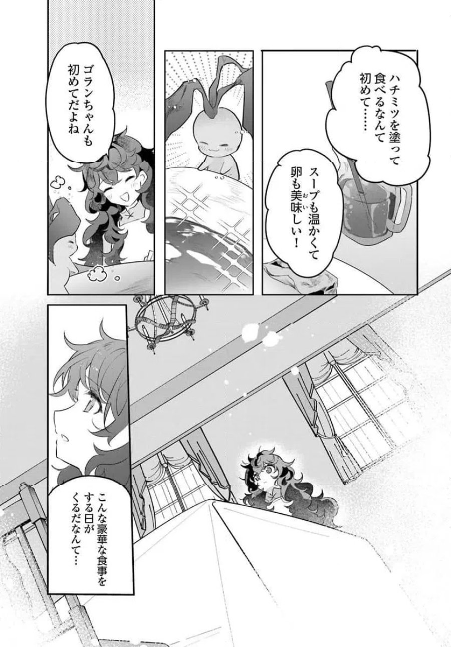 ひきこもり令嬢なのに、氷の辺境伯の花嫁(※期間限定)に選ばれてしまった 第3.2話 - Page 4
