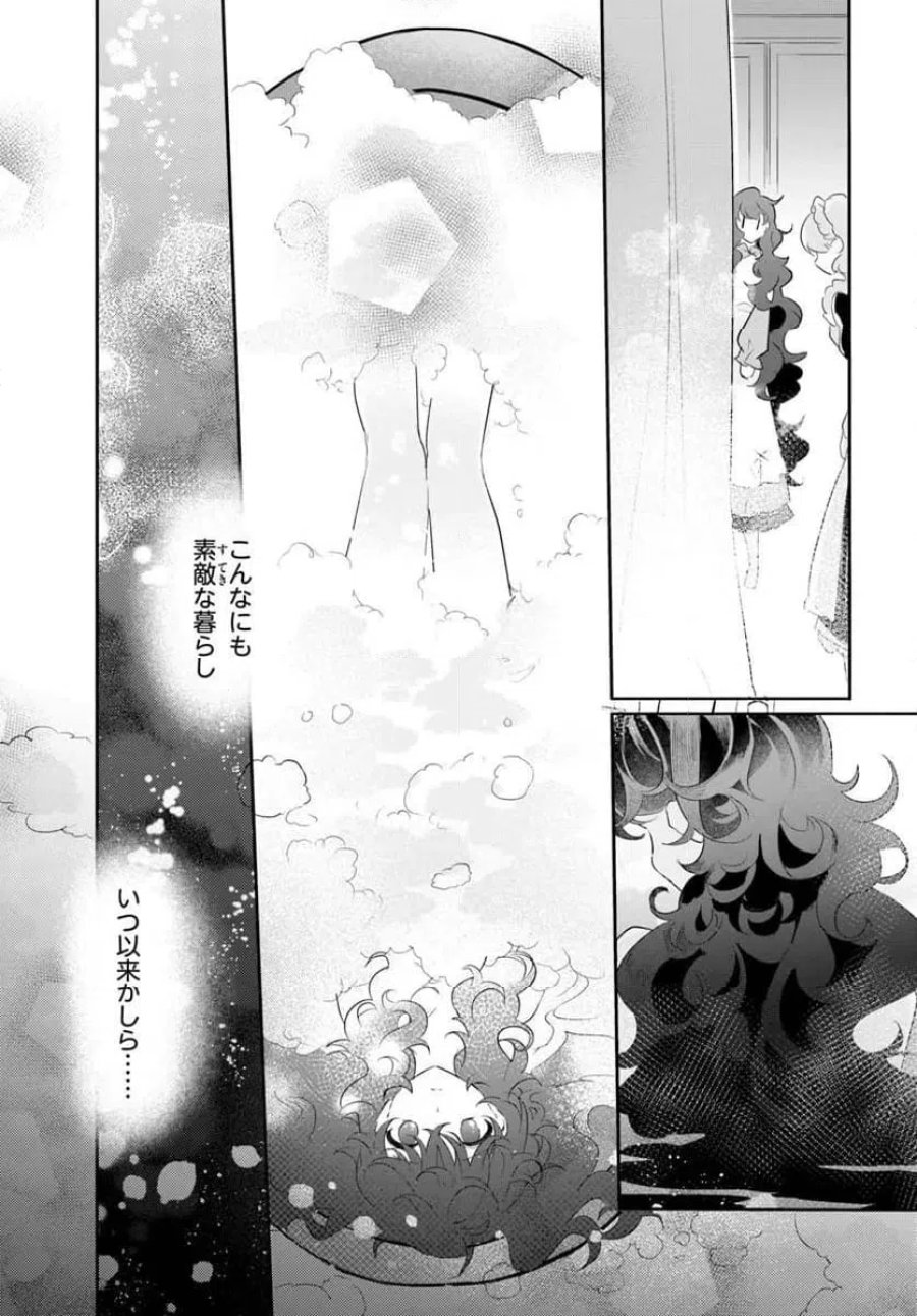 ひきこもり令嬢なのに、氷の辺境伯の花嫁(※期間限定)に選ばれてしまった 第3.2話 - Page 6