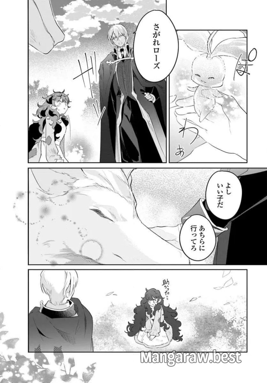 ひきこもり令嬢なのに、氷の辺境伯の花嫁(※期間限定)に選ばれてしまった 第3.1話 - Page 2