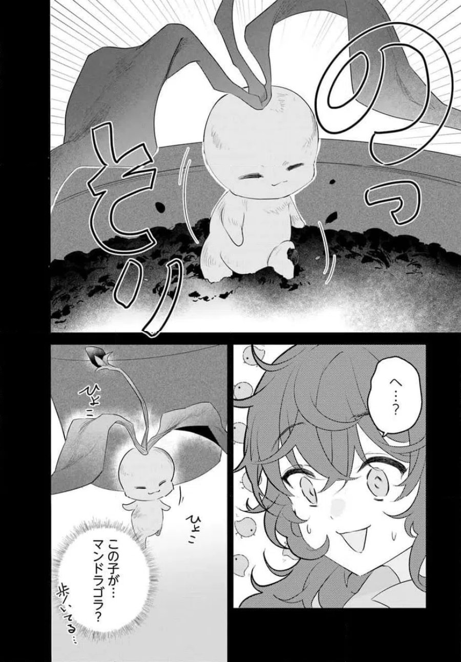 ひきこもり令嬢なのに、氷の辺境伯の花嫁(※期間限定)に選ばれてしまった 第3.3話 - Page 4