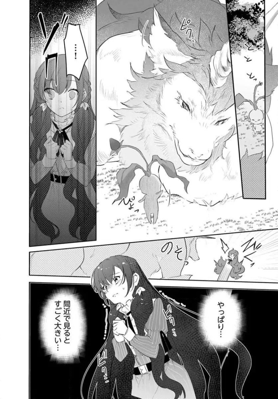 ひきこもり令嬢なのに、氷の辺境伯の花嫁(※期間限定)に選ばれてしまった 第4.3話 - Page 3
