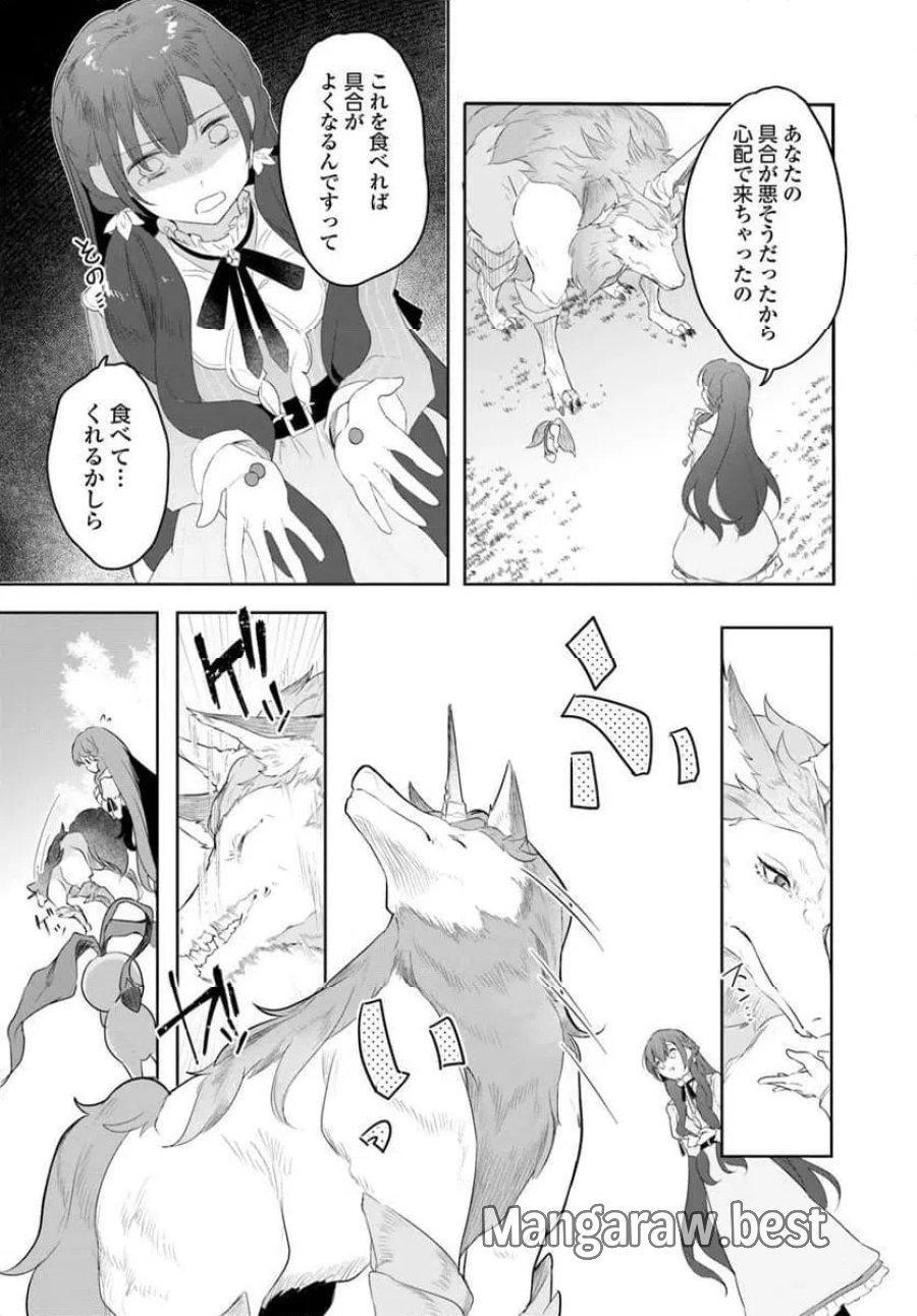 ひきこもり令嬢なのに、氷の辺境伯の花嫁(※期間限定)に選ばれてしまった 第4.3話 - Page 6