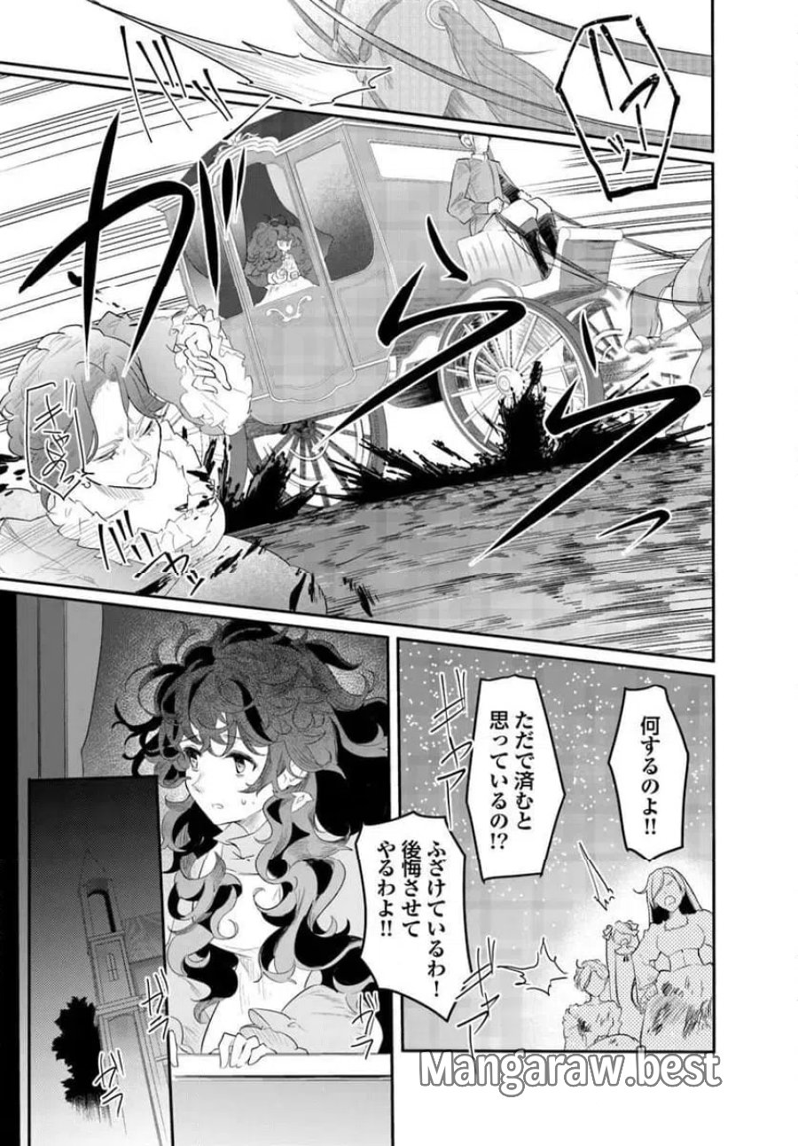 ひきこもり令嬢なのに、氷の辺境伯の花嫁(※期間限定)に選ばれてしまった 第2.2話 - Page 10