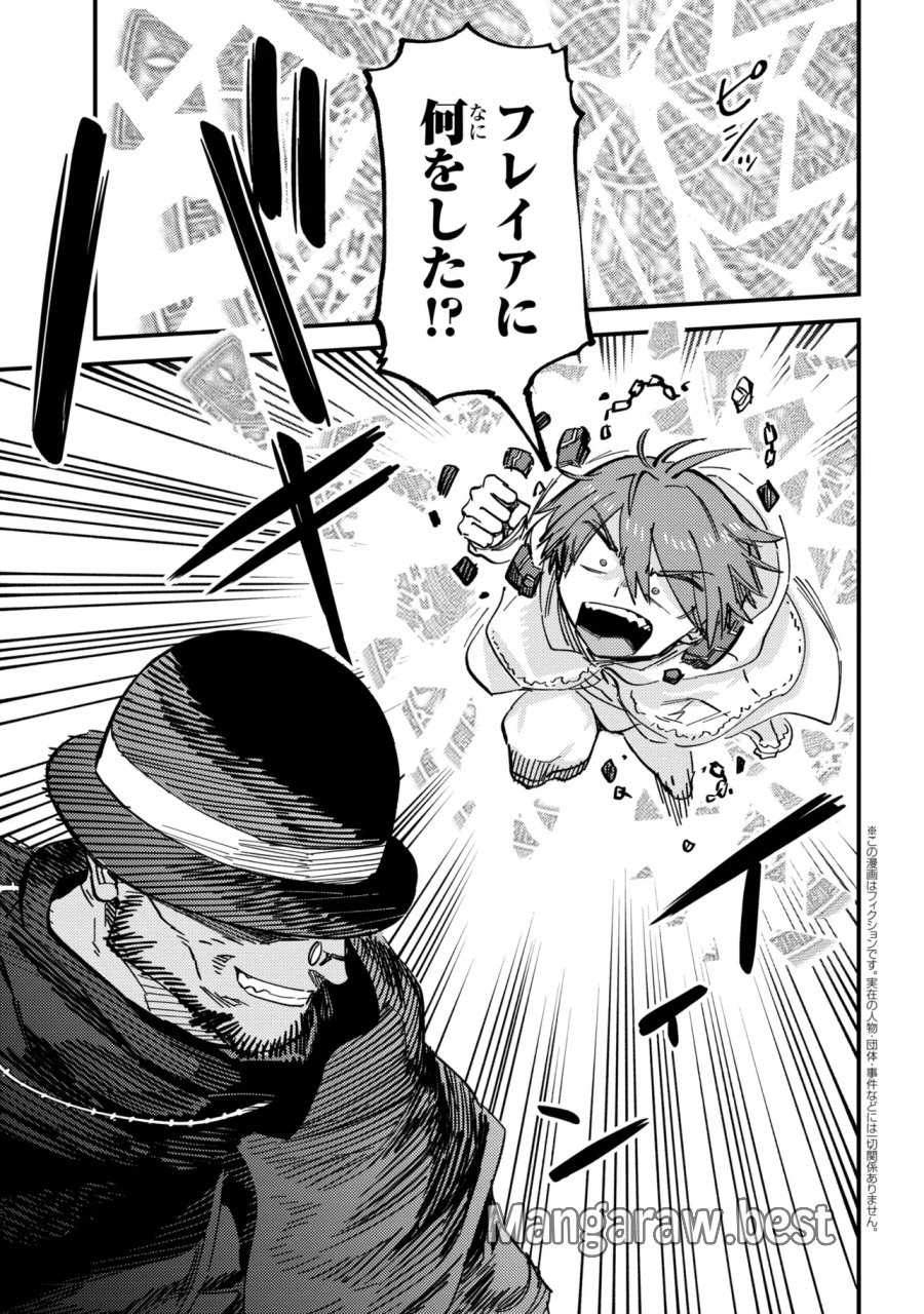 回復術士のやり直し 第78.1話 - Trang 1
