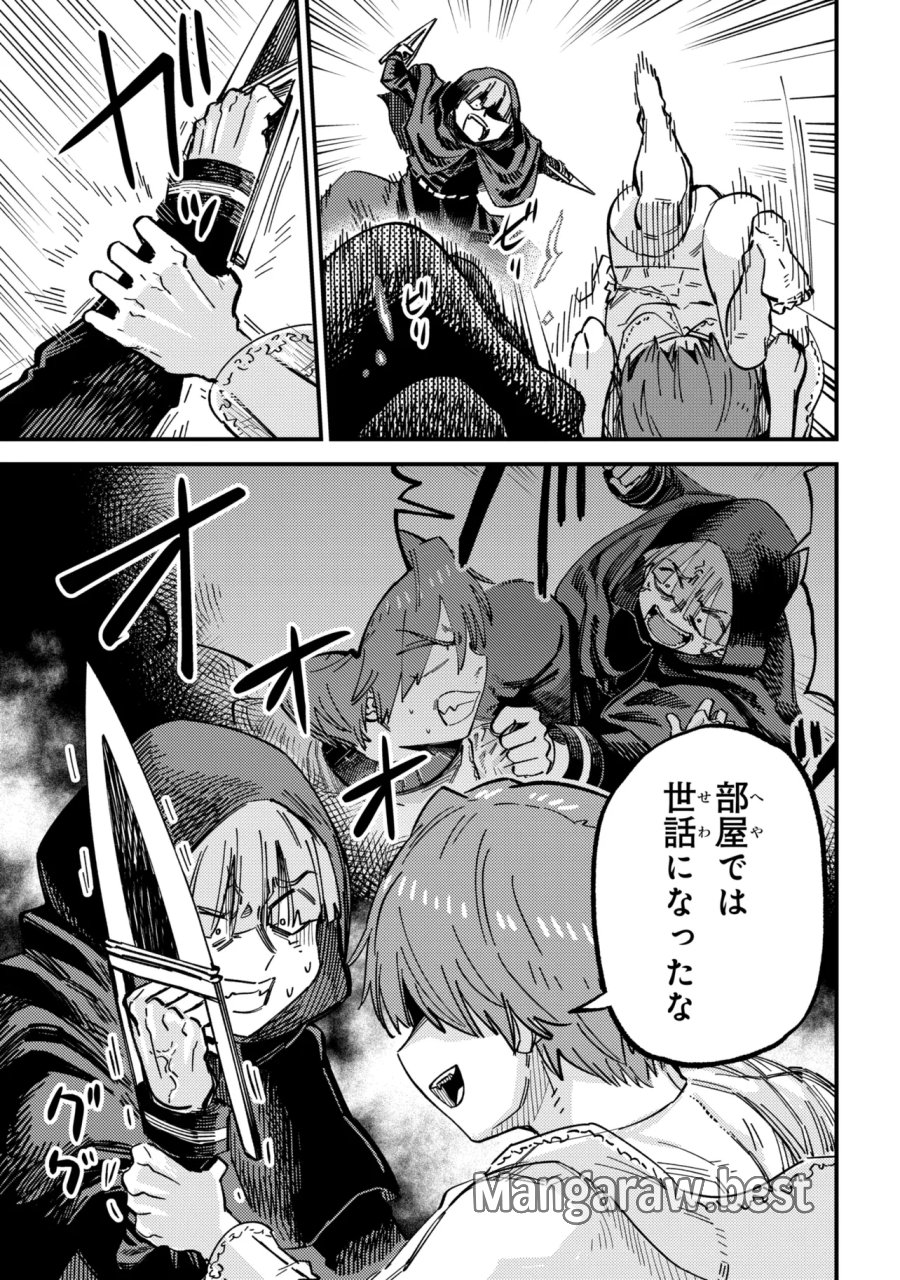 回復術士のやり直し 第78.1話 - Trang 13