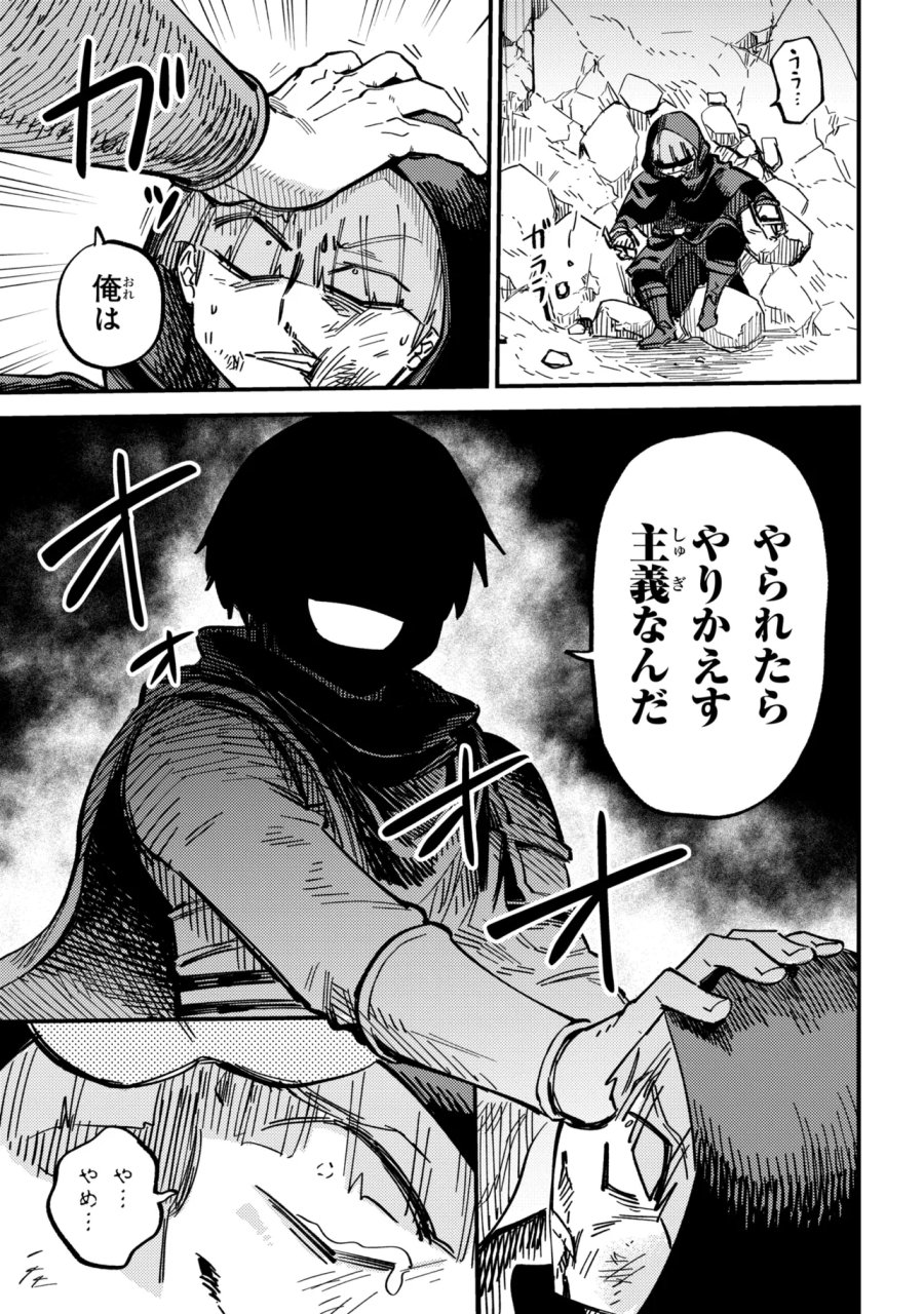 回復術士のやり直し 第78.1話 - Trang 15