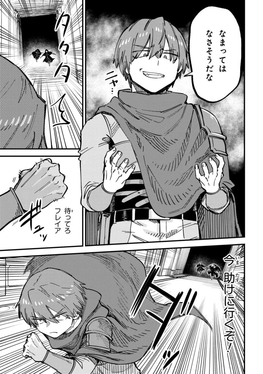 回復術士のやり直し 第78.1話 - Trang 17