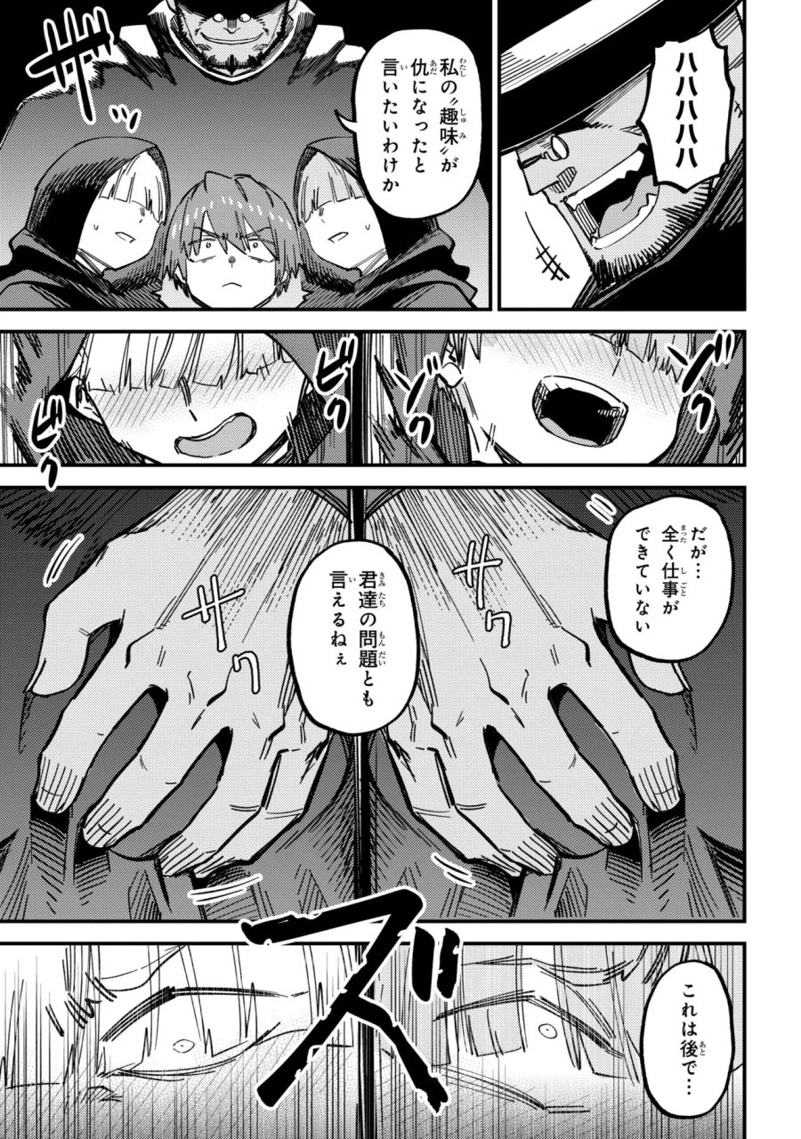 回復術士のやり直し 第78.1話 - Trang 7
