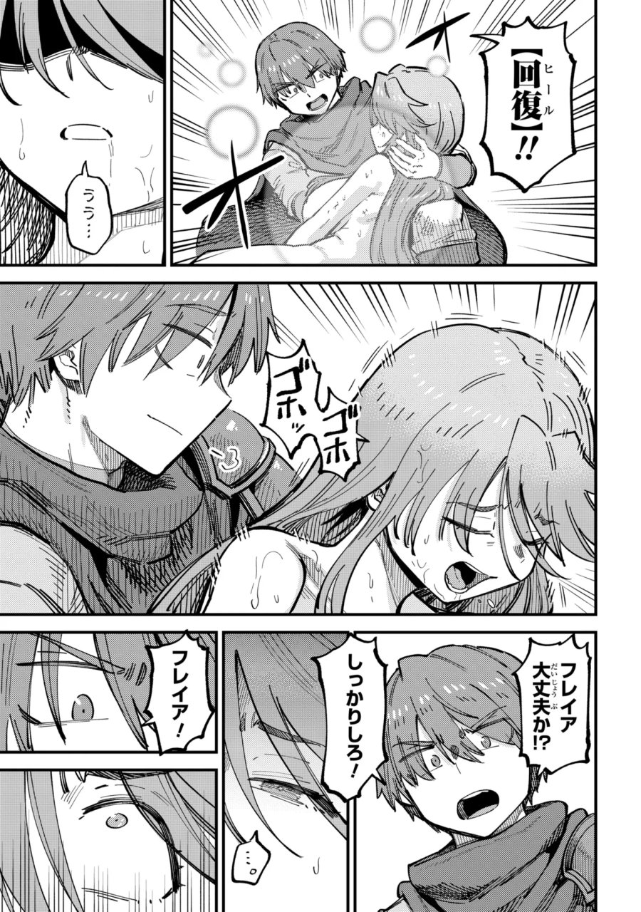 回復術士のやり直し 第78.2話 - Page 12