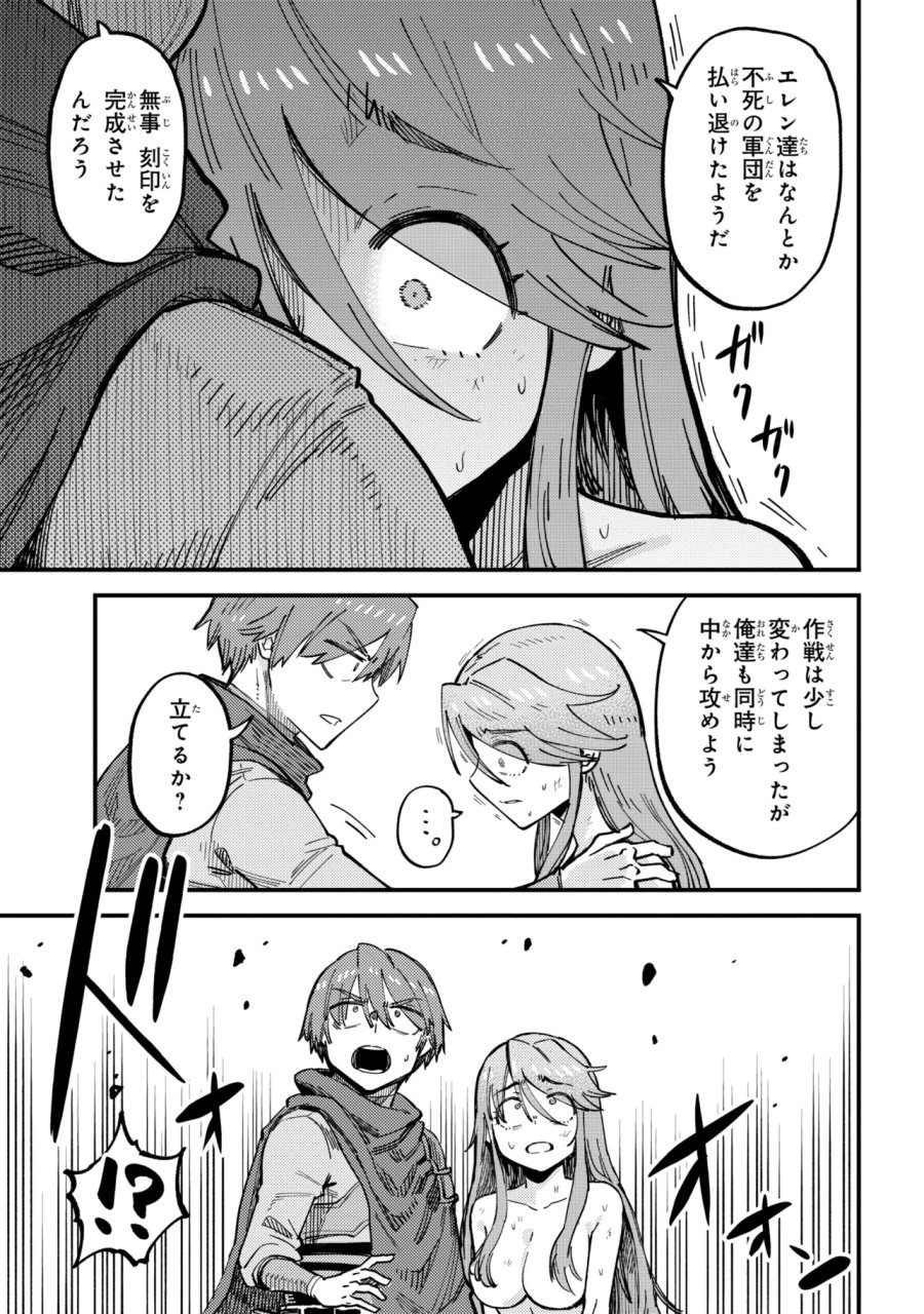 回復術士のやり直し 第78.2話 - Page 14