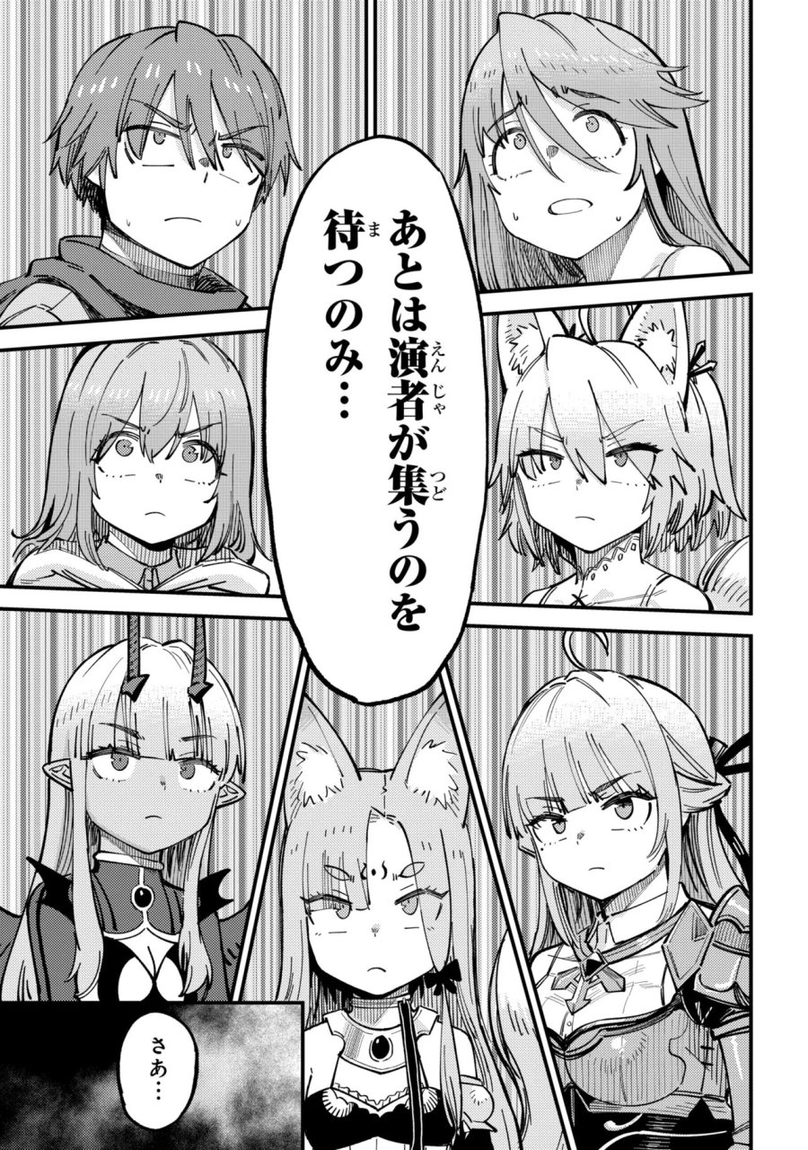 回復術士のやり直し 第78.2話 - Page 18