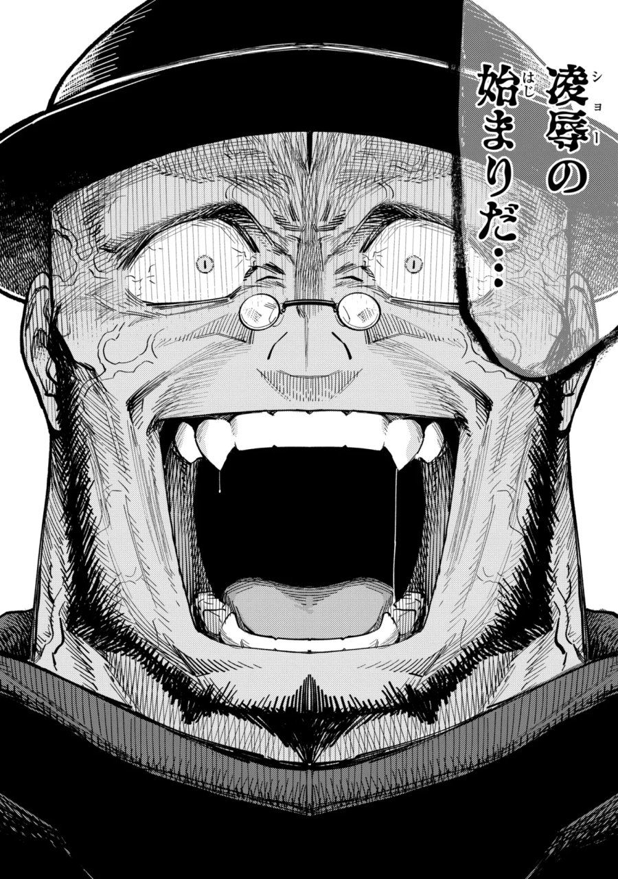 回復術士のやり直し 第78.2話 - Page 19