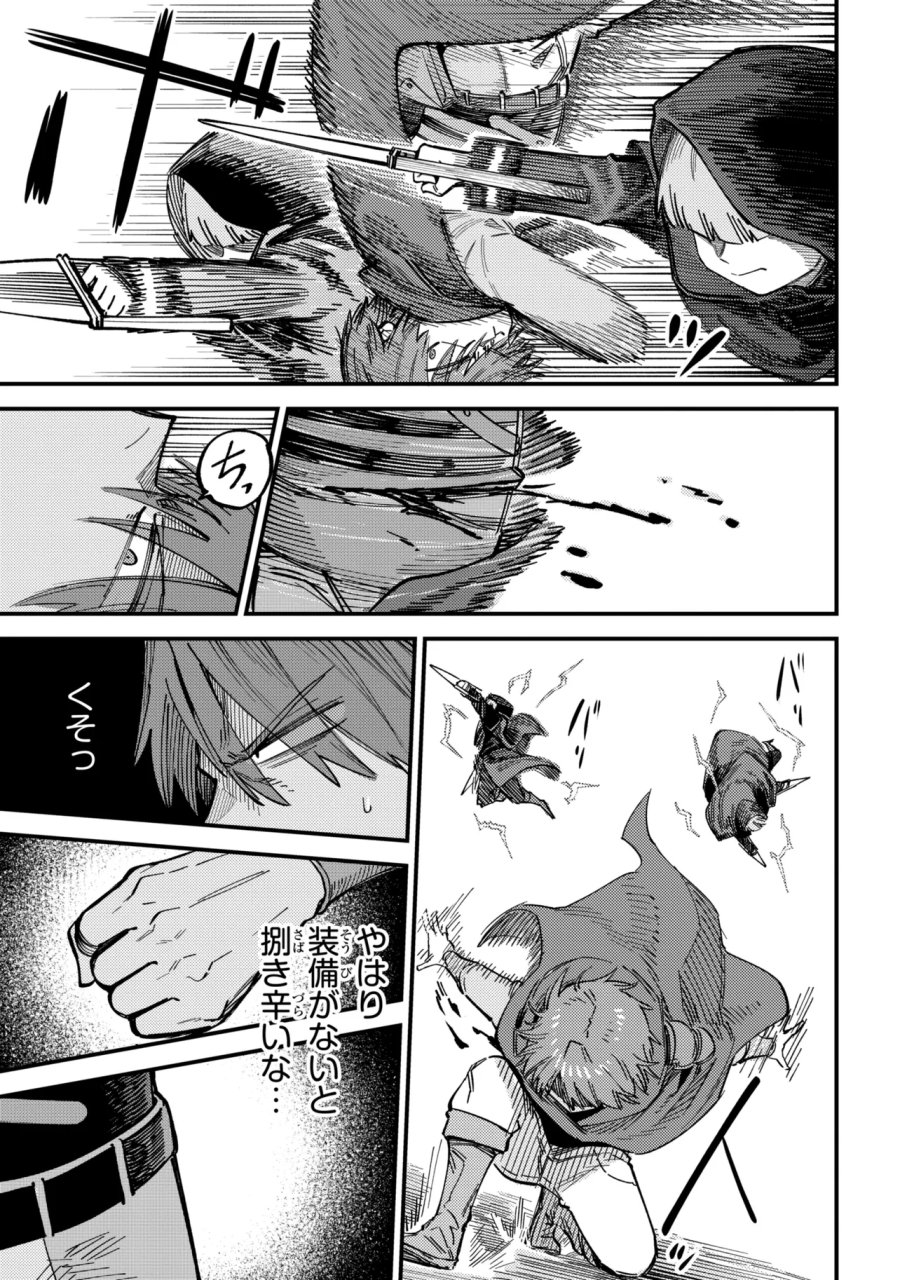回復術士のやり直し 第78.2話 - Page 2