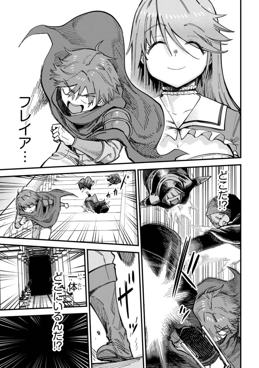 回復術士のやり直し 第78.2話 - Page 6