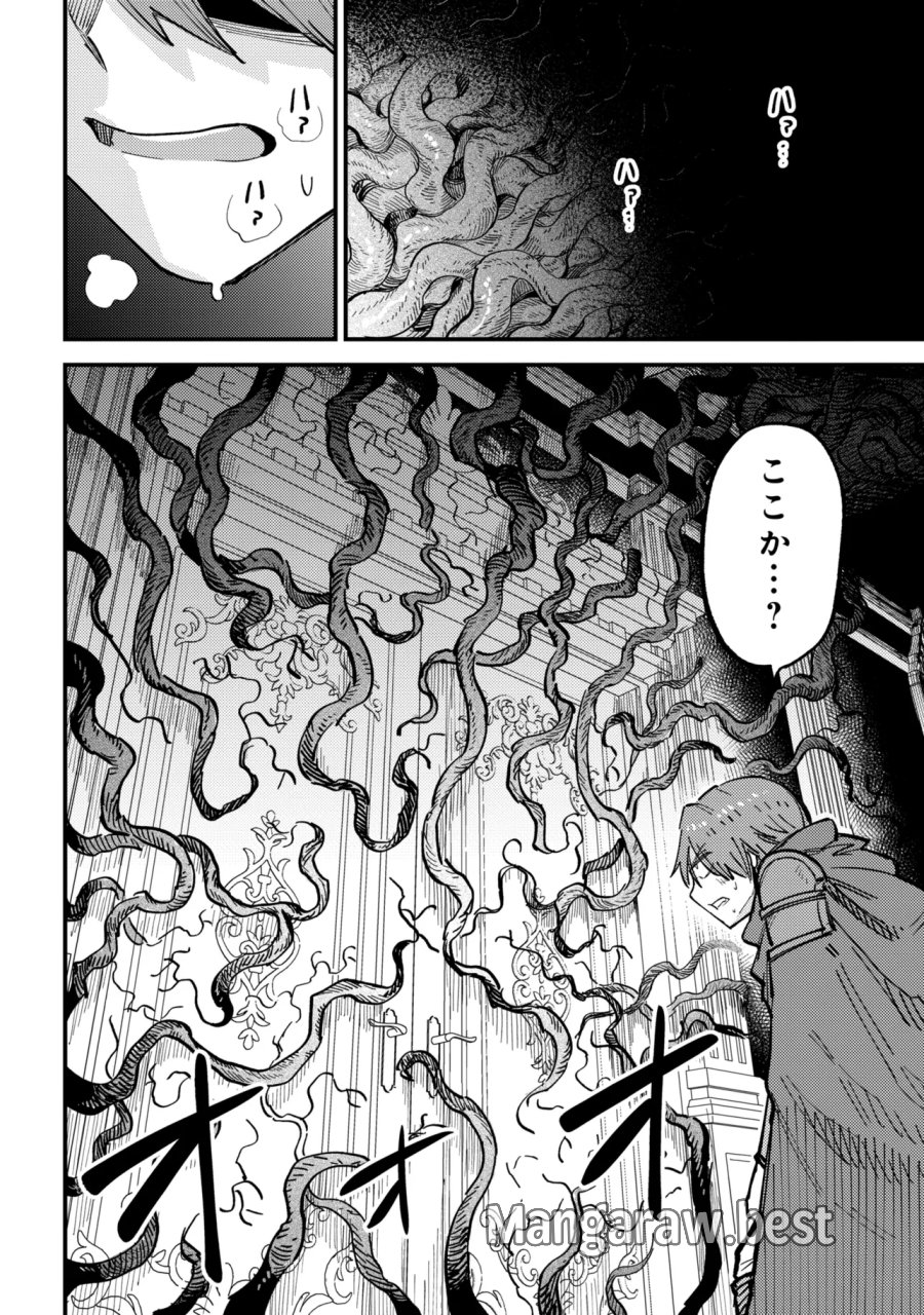 回復術士のやり直し 第78.2話 - Page 7