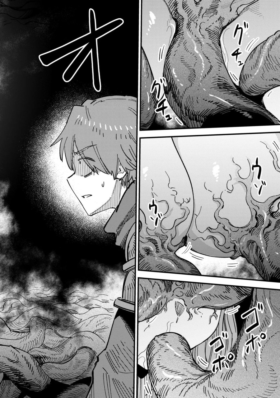 回復術士のやり直し 第78.2話 - Page 9