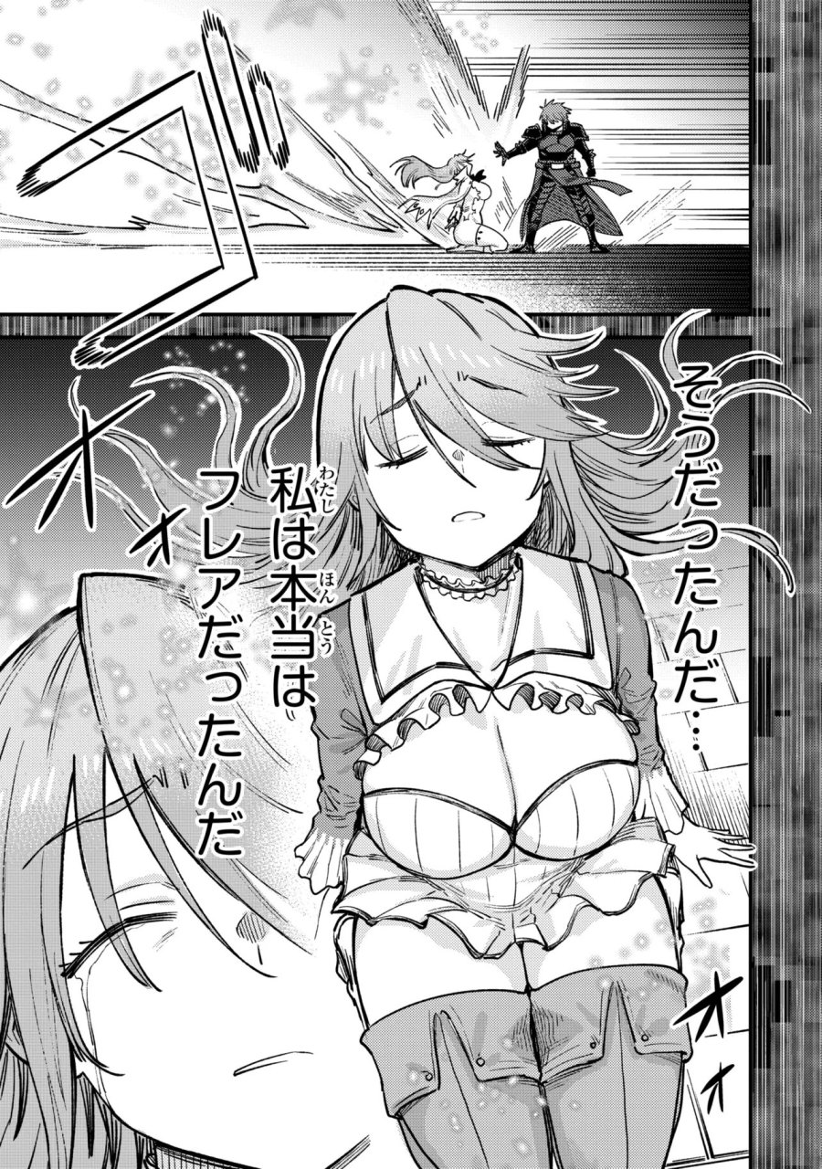 回復術士のやり直し 第79.2話 - Page 10
