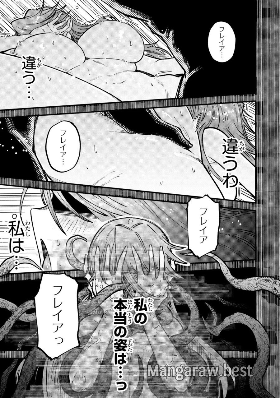 回復術士のやり直し 第79.2話 - Page 12
