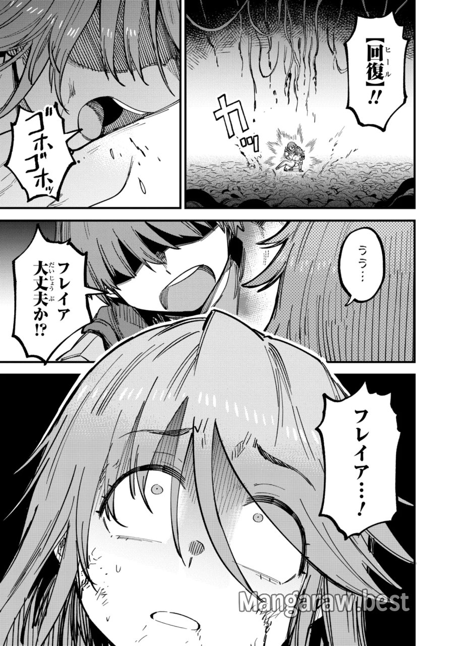 回復術士のやり直し 第79.2話 - Page 14
