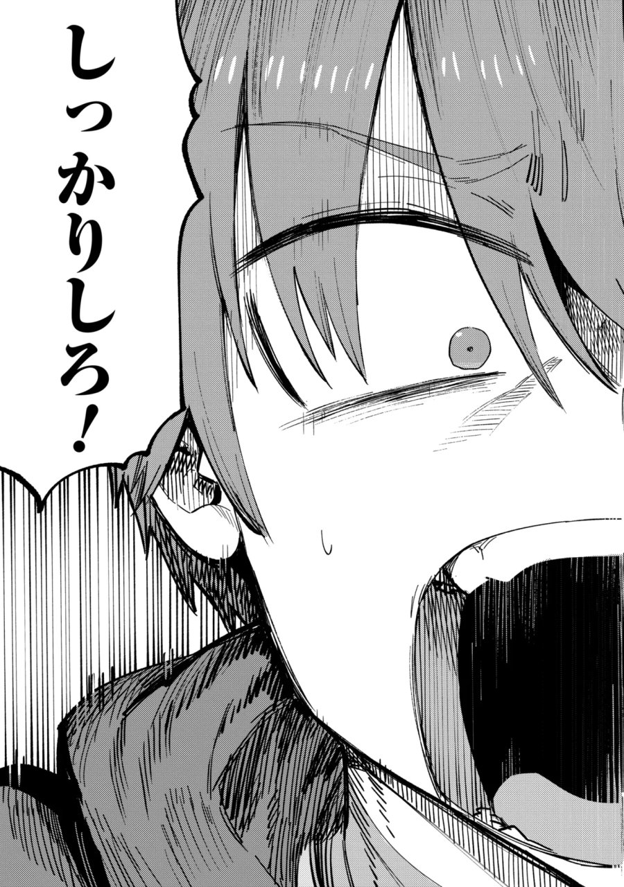 回復術士のやり直し 第79.2話 - Page 16