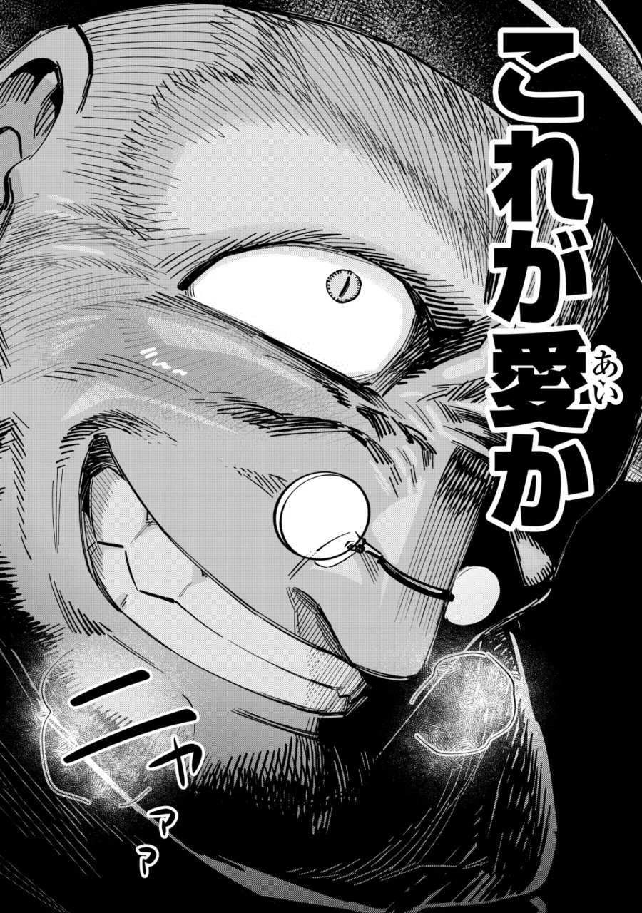 回復術士のやり直し 第79.2話 - Page 7