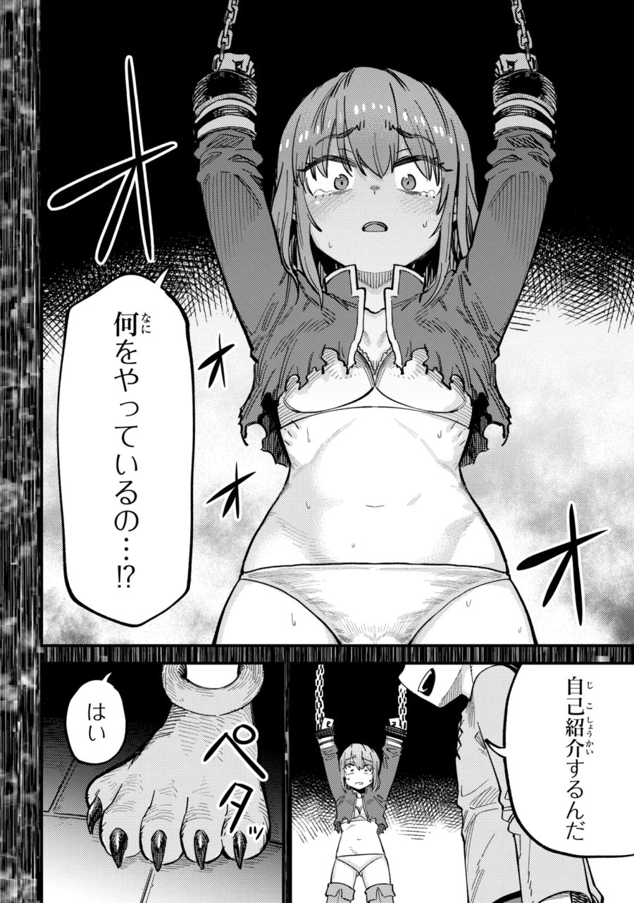 回復術士のやり直し 第79.1話 - Page 18