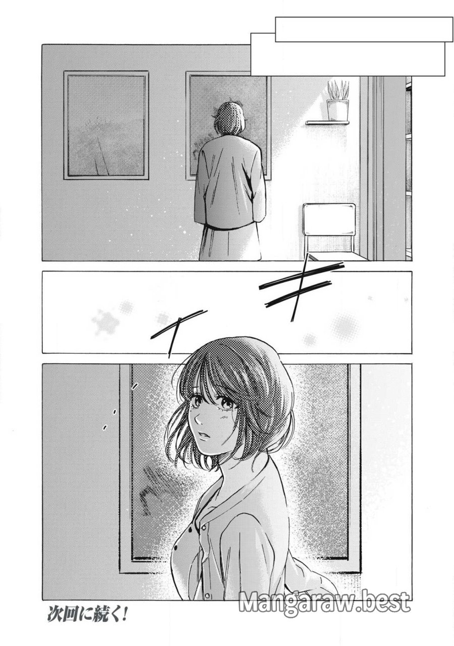 負け犬とライオン 第15話 - Trang 18