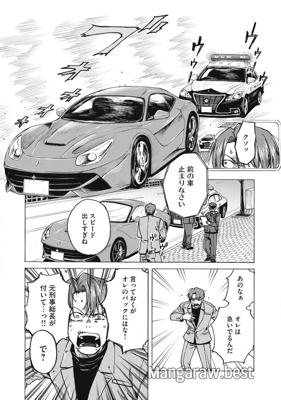 負け犬とライオン 第18話 - Page 6