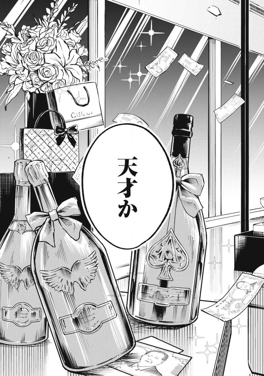負け犬とライオン 第21話 - Page 11