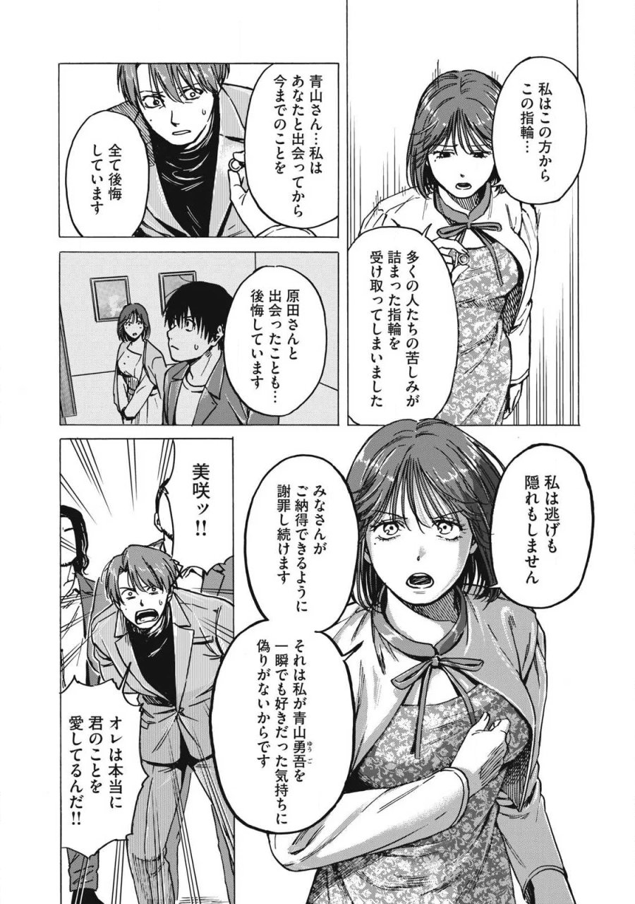 負け犬とライオン 第19話 - Page 11