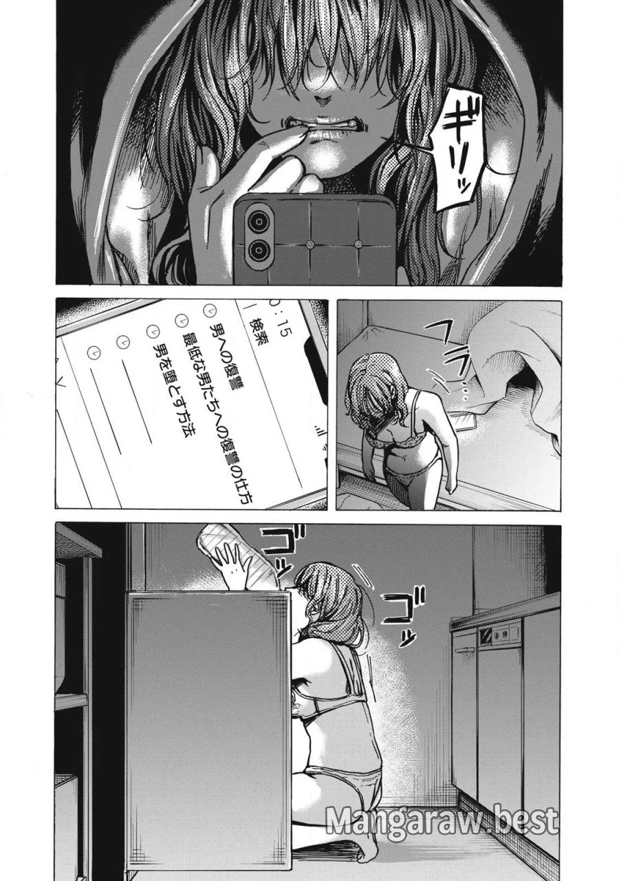 負け犬とライオン 第19話 - Page 13
