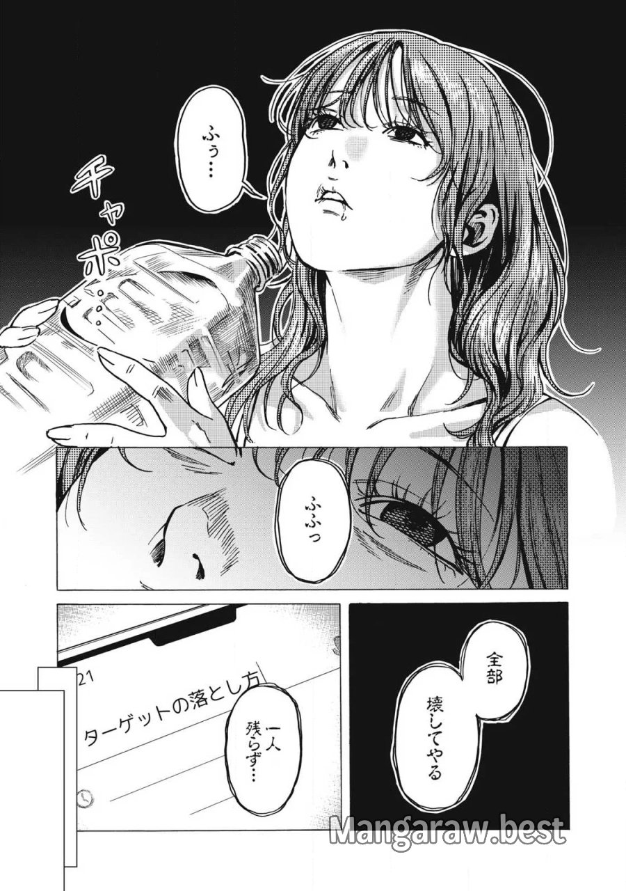 負け犬とライオン 第19話 - Page 14