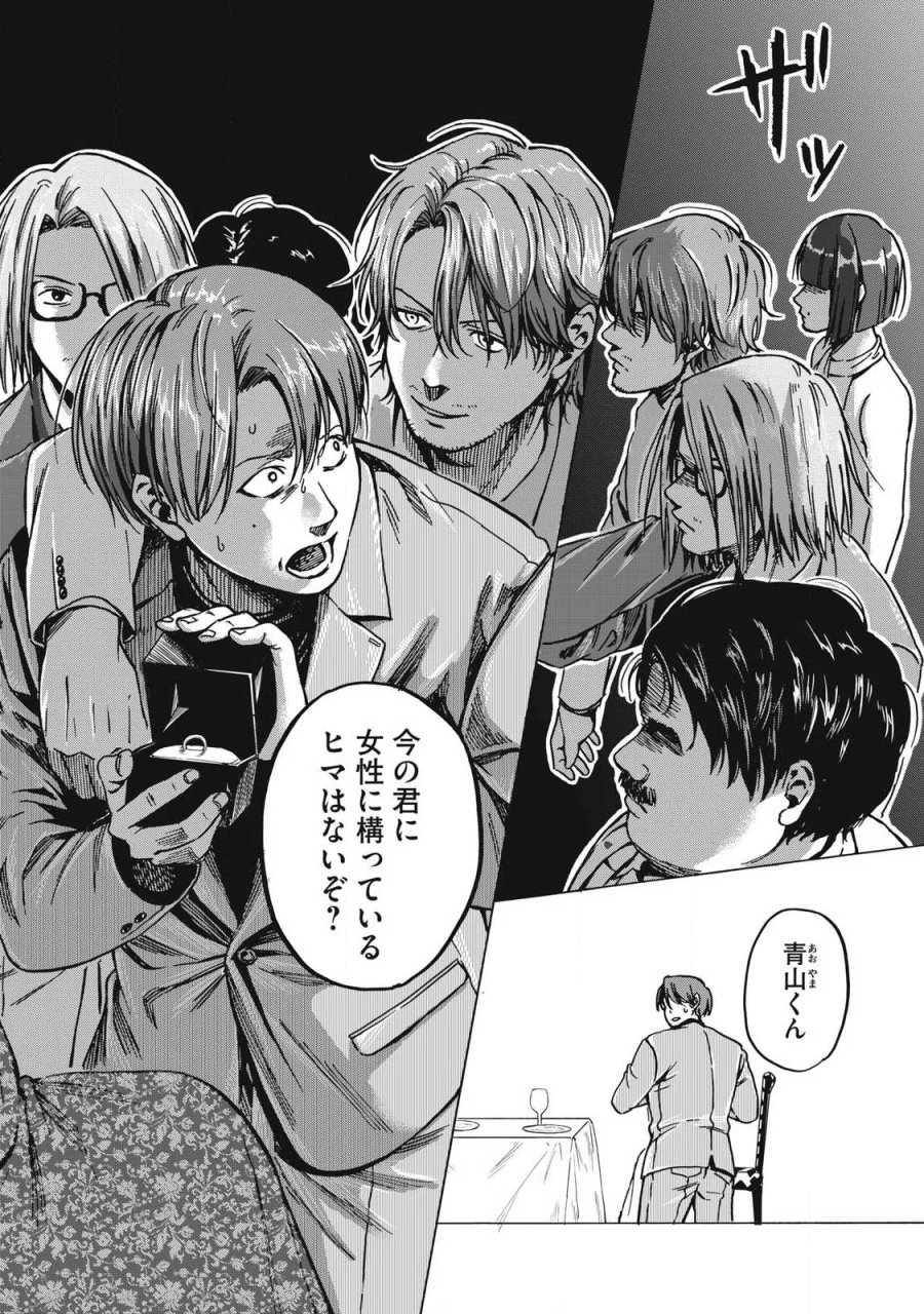 負け犬とライオン 第19話 - Page 4