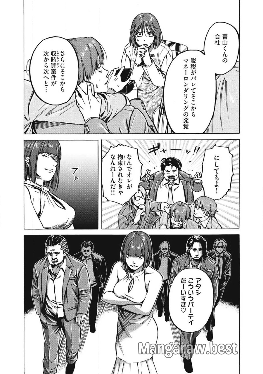 負け犬とライオン 第19話 - Page 5