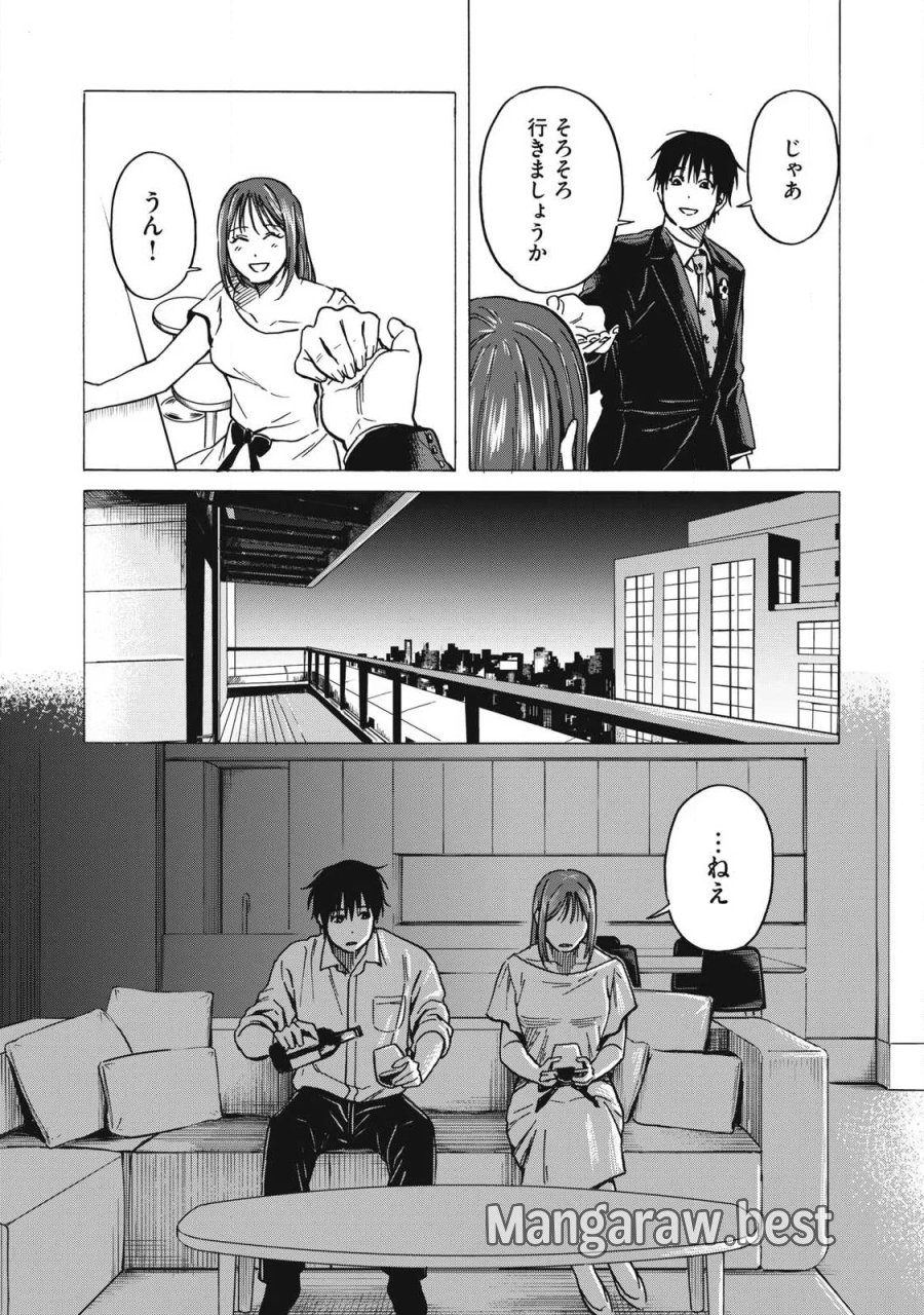 負け犬とライオン 第20話 - Page 10