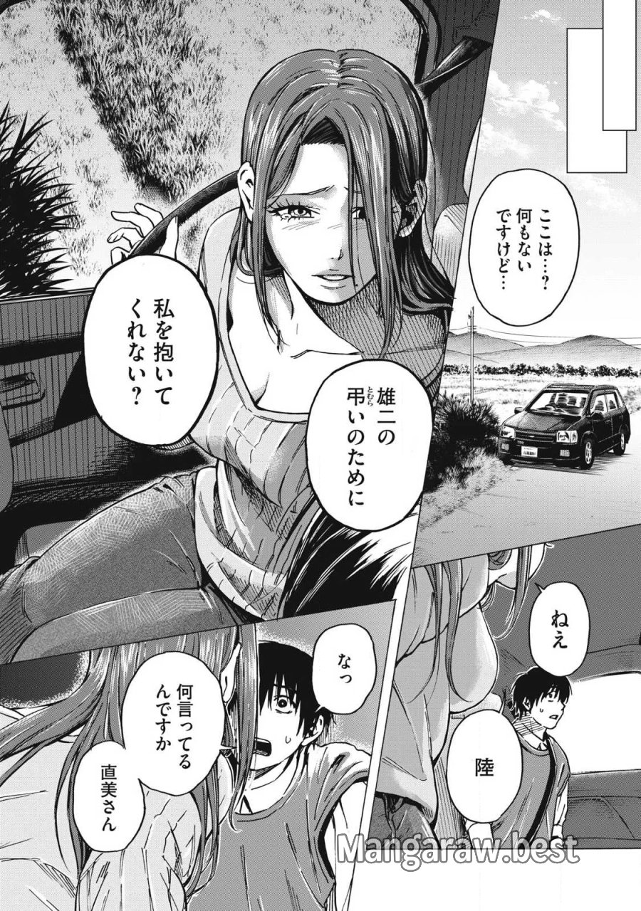 負け犬とライオン 第20話 - Page 6