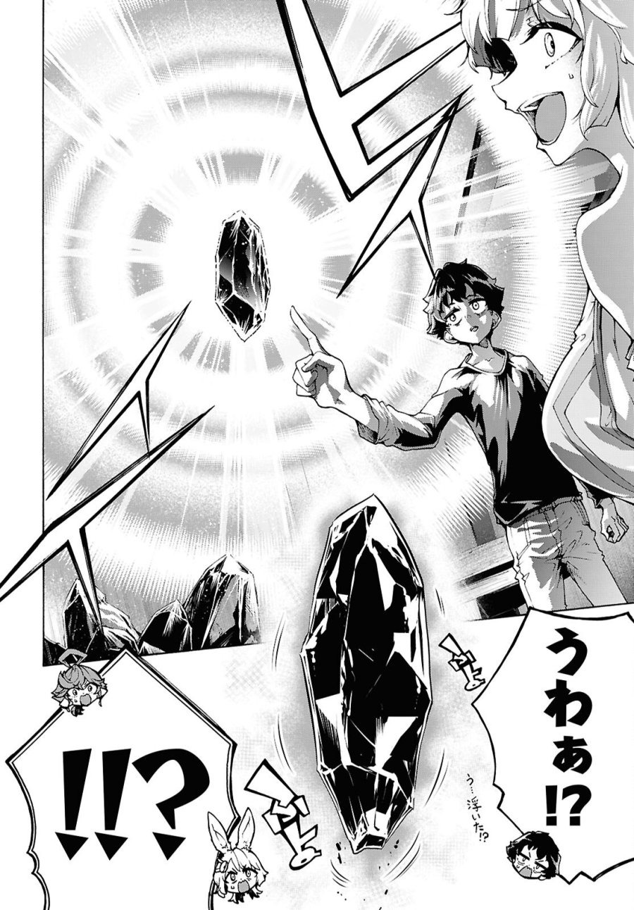 田舎のホームセンター男の自由な異世界生活 第87話 - Trang 12