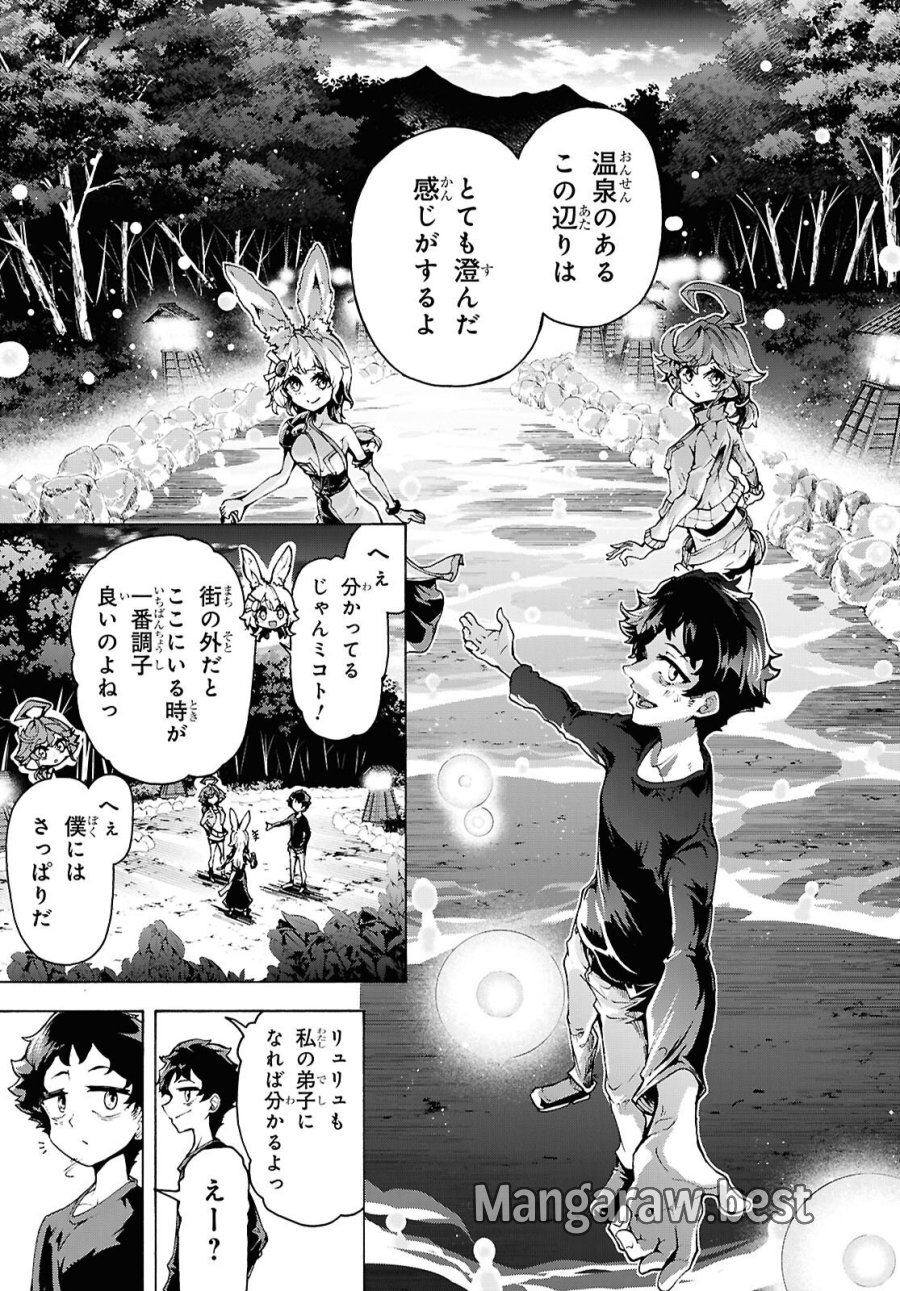 田舎のホームセンター男の自由な異世界生活 第87話 - Trang 19