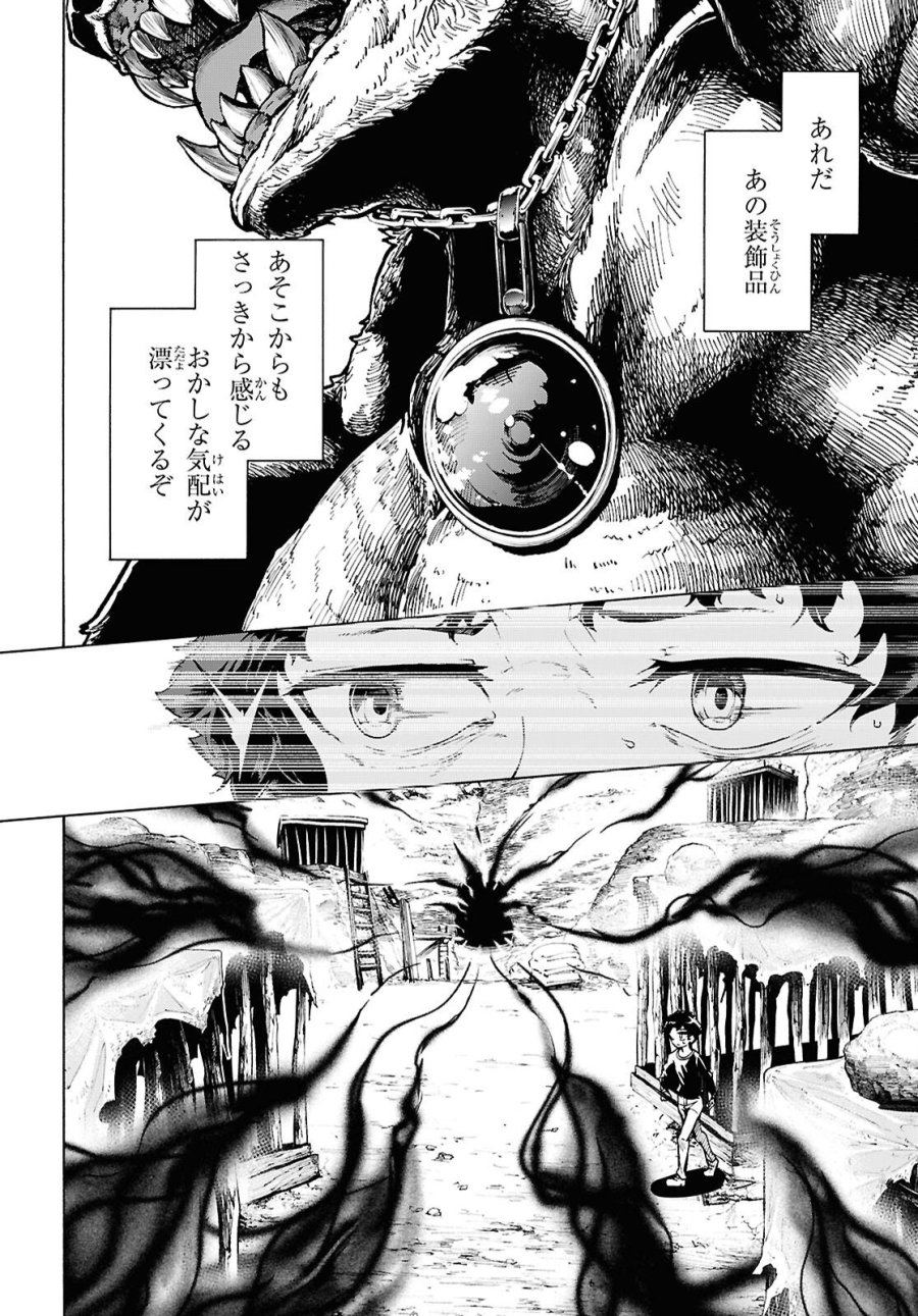 田舎のホームセンター男の自由な異世界生活 第87話 - Trang 24