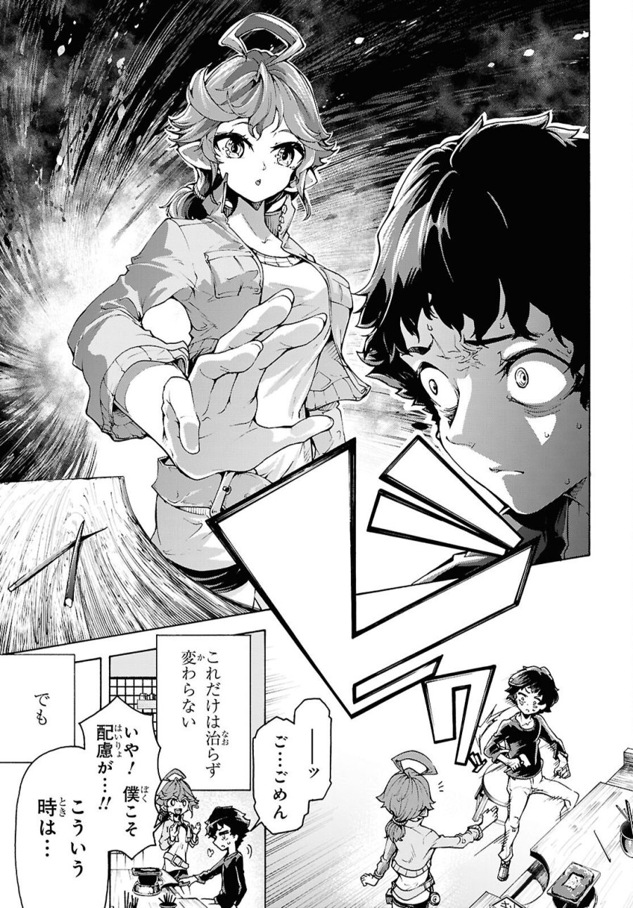 田舎のホームセンター男の自由な異世界生活 第87話 - Trang 5