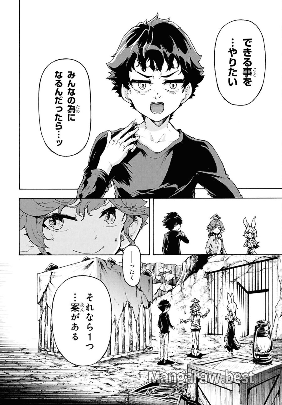 田舎のホームセンター男の自由な異世界生活 第88話 - Page 12