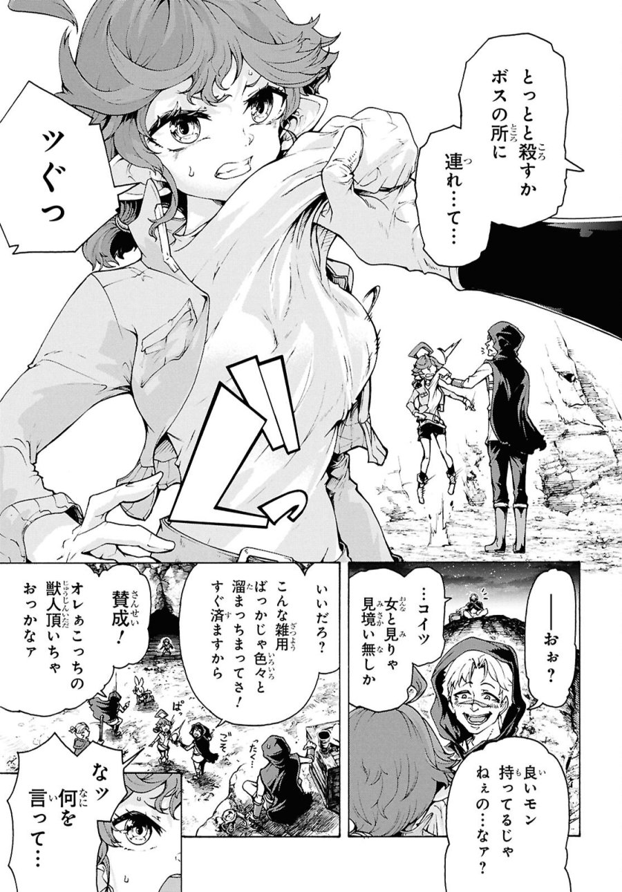 田舎のホームセンター男の自由な異世界生活 第88話 - Page 29