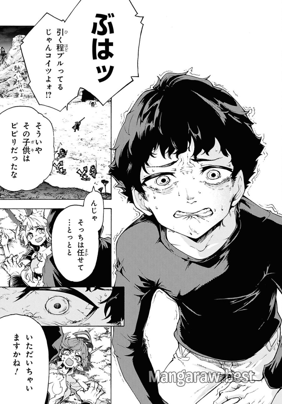 田舎のホームセンター男の自由な異世界生活 第88話 - Page 33