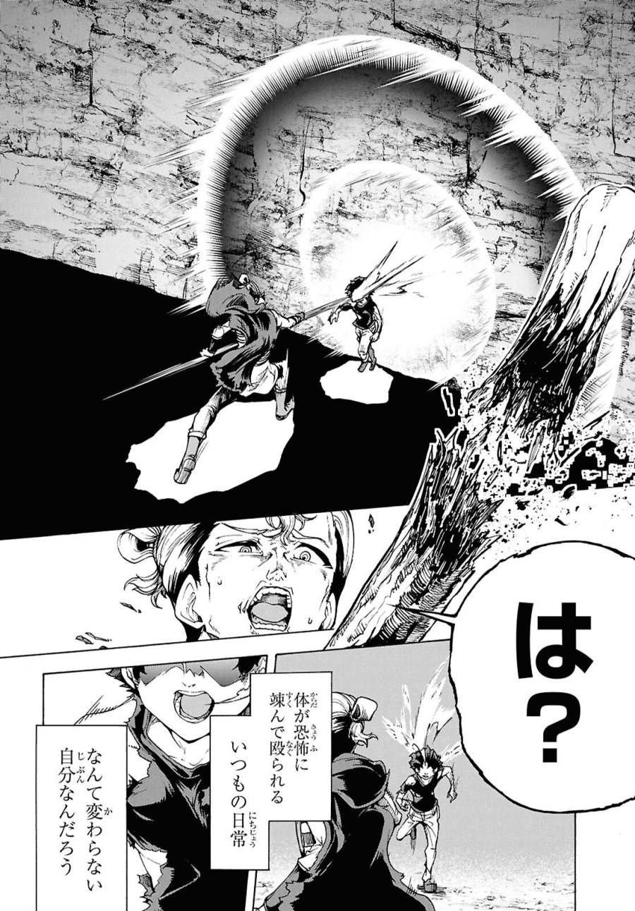 田舎のホームセンター男の自由な異世界生活 第88話 - Page 36